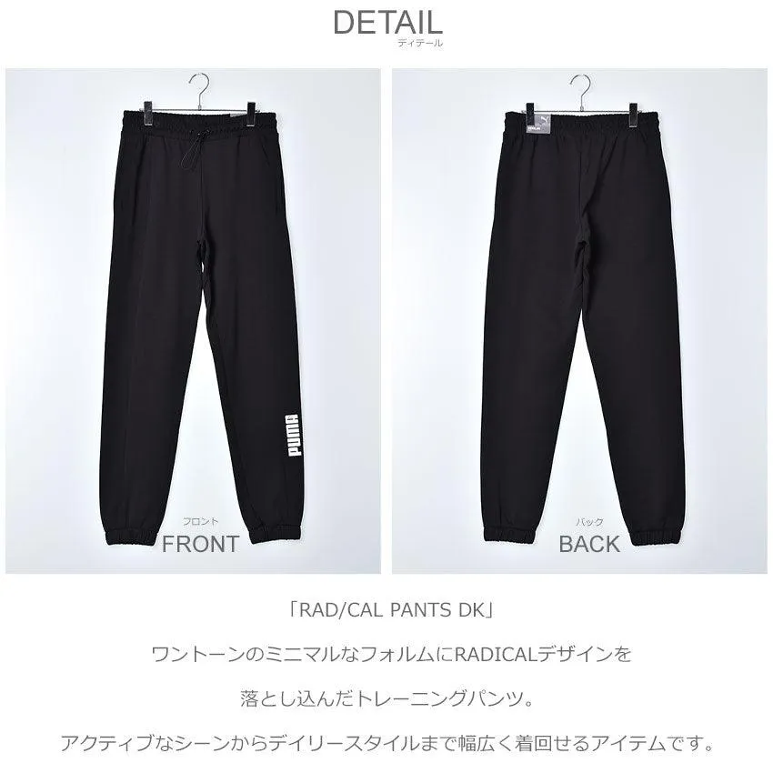 RAD/CAL PANTS DK 846537 パンツ 3カラー 返品無料